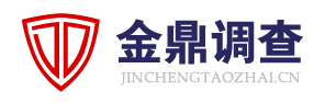 椒江区_婚姻调查_财产调查_寻人找人_调查侦探公司【金鼎调查】